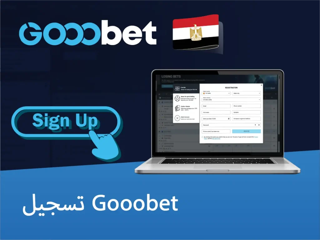 تسجيل Gooobet