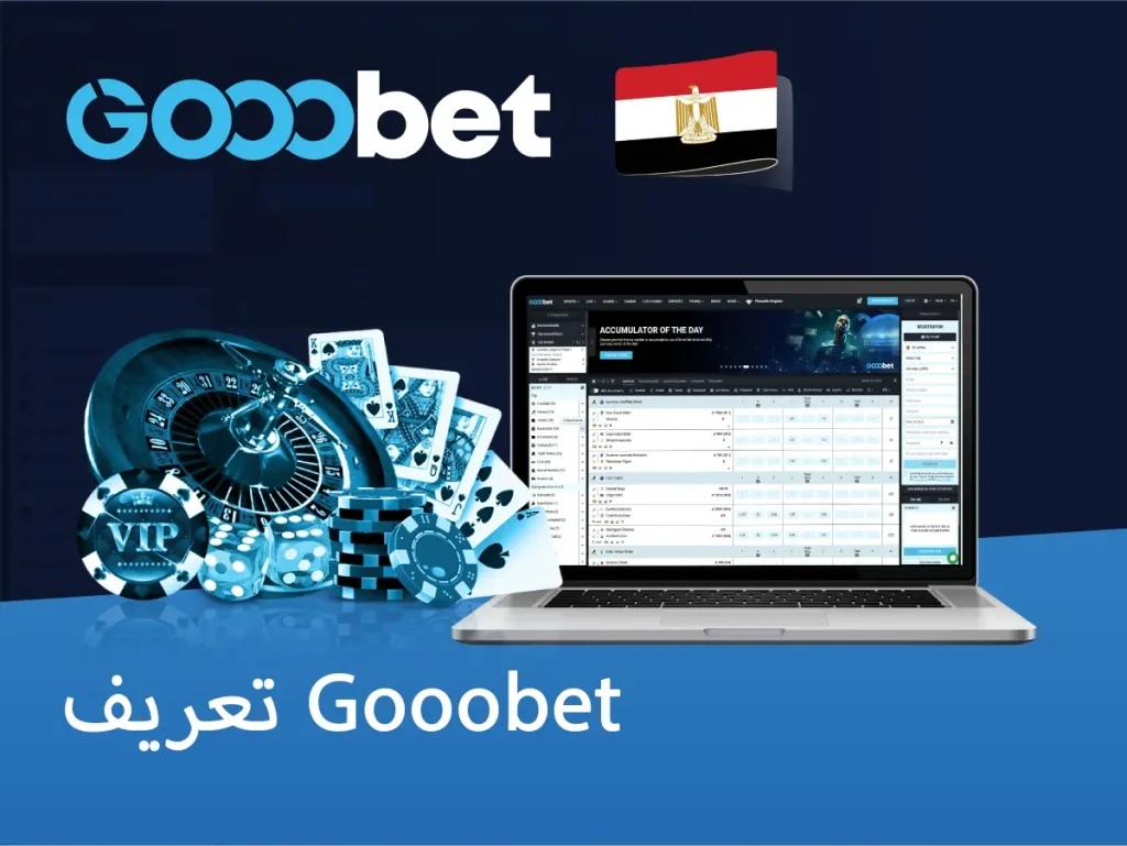 تعريف Gooobet